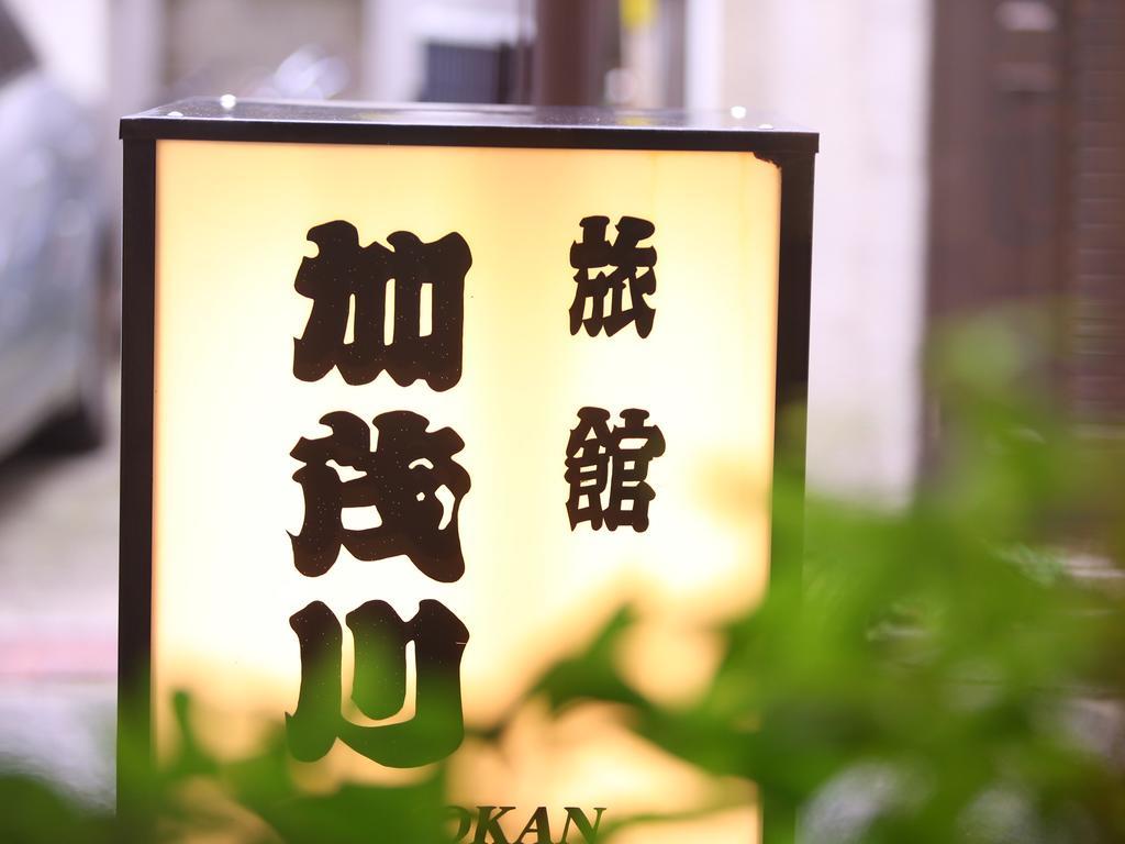 Ryokan Kamogawa Asakusa Tokyo Luaran gambar